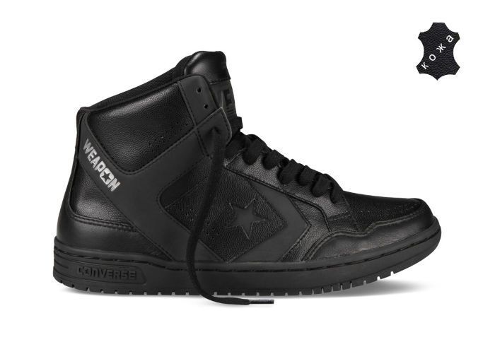 Кожаные кеды Converse (конверс) Weapon &#039;86 144550 черные &nbsp;Стильные мужские кеды Converse (конверс) Weapon '86. Модель выполнена в классическом черном цвете, они выглядят ненавязчиво, но достаточно оригинально. Материал кед - натуральная кожа. Подошва резиновая, очень удобная. Кеды подарят Вам комфорт и удобство. Оформить заказ можно прмо сейчас. Позвоните нам по телефону 8-800-555-18-22 (звонок бесплатный) или оставьте заявку на нашем сайте.