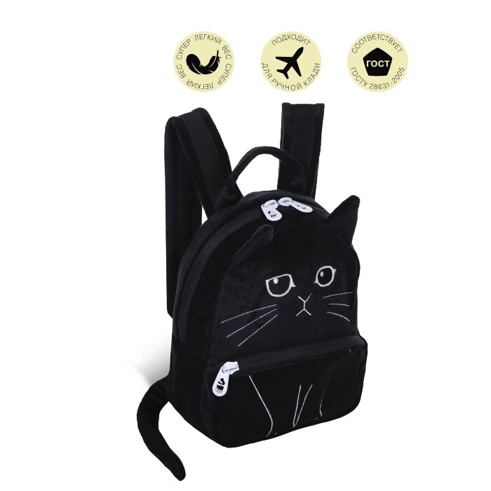 Мини рюкзак GRIZZLY RXL-224-2/4 кошка черный 