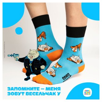 Носки St. Friday Запомните — Меня Зовут Весельчак У Smf22-1281-28 хлопковые голубые