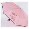 Зонт женский ArtRain A3511-04 розовый - Зонт женский ArtRain A3511-04 розовый